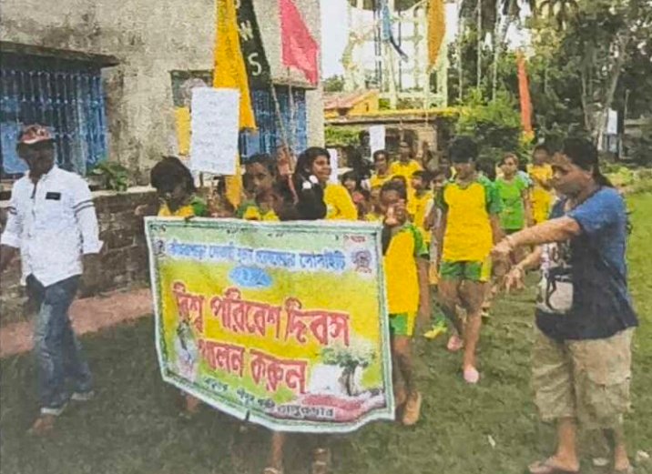 বিশ্ব পরিবেশ দিবস
